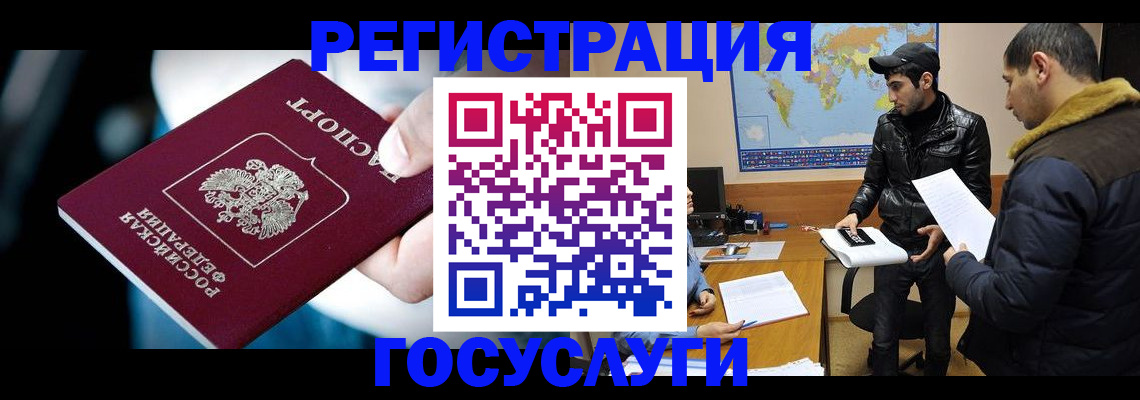 регистрация в Кашине
