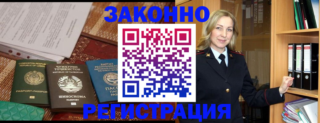 временная регистрация для всех в Кашине