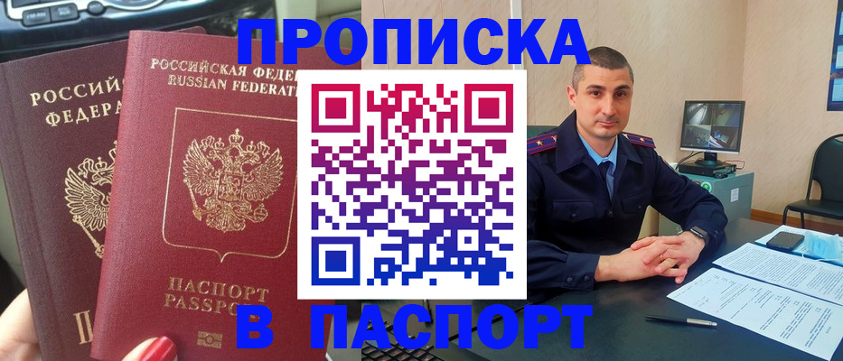 прописка регистрация в Кашине