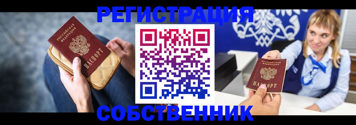 прописка 2025 в Кашине