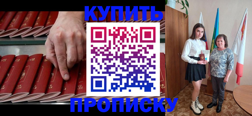 прописка регистрация в Кашине