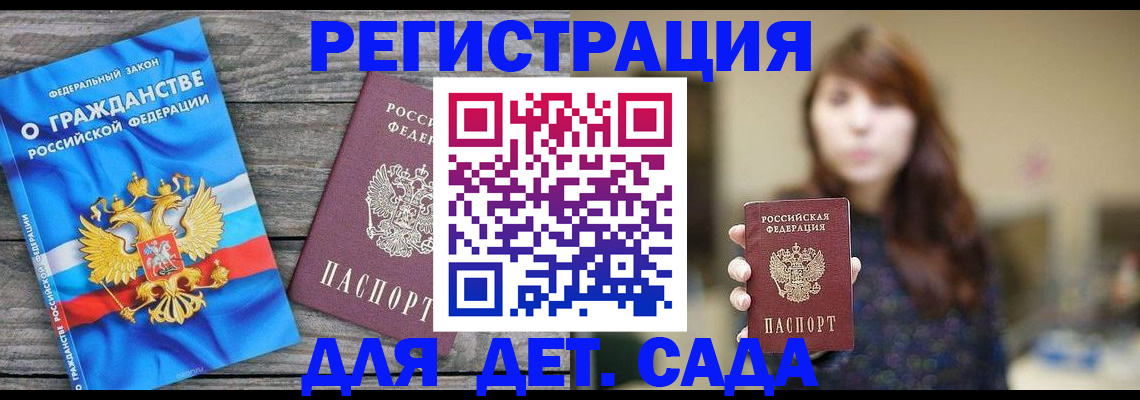 временная регистрация законно в Кашине