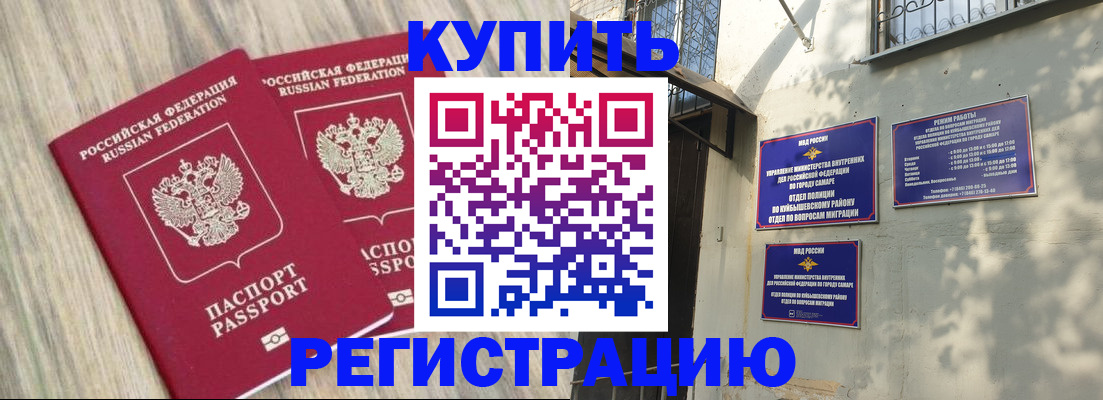прописка паспорт в Кашине